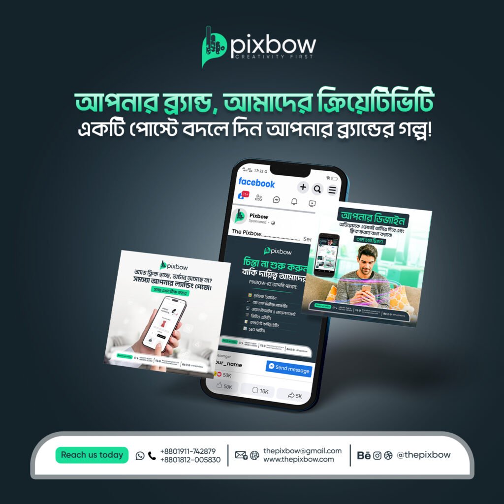 brand design by pixbow