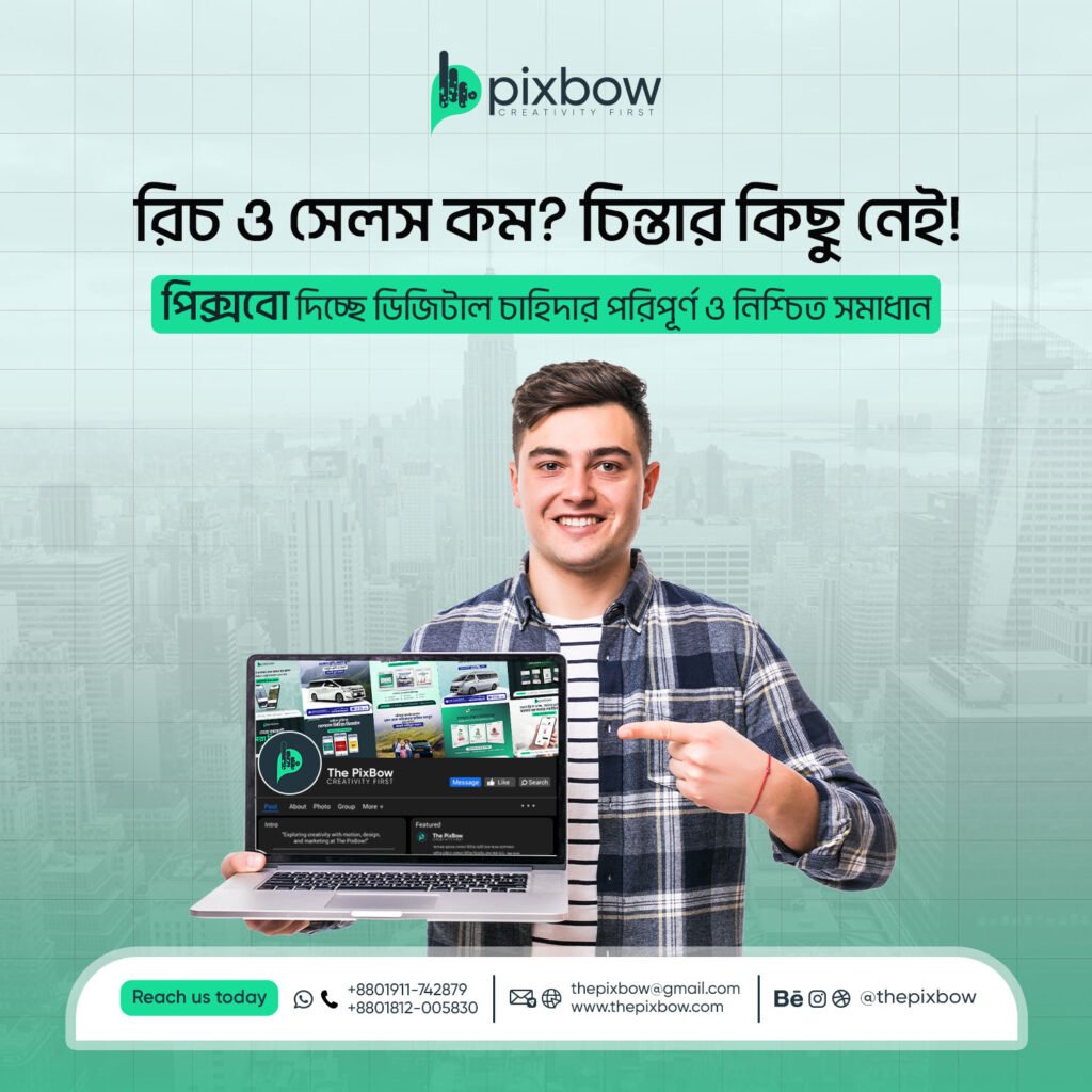 digital post design by pixbow